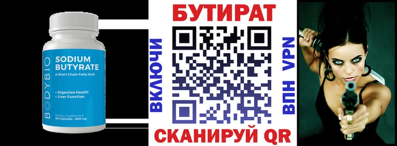 продажа наркотиков  Верхний Уфалей  Бутират BDO 33% 