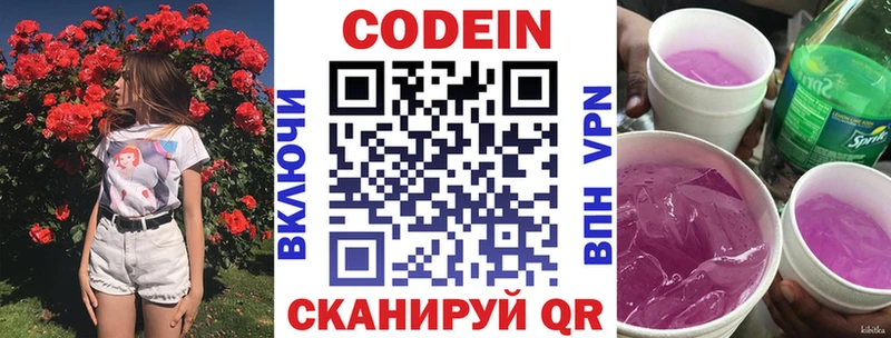 Codein напиток Lean (лин)  как найти закладки  Верхний Уфалей 